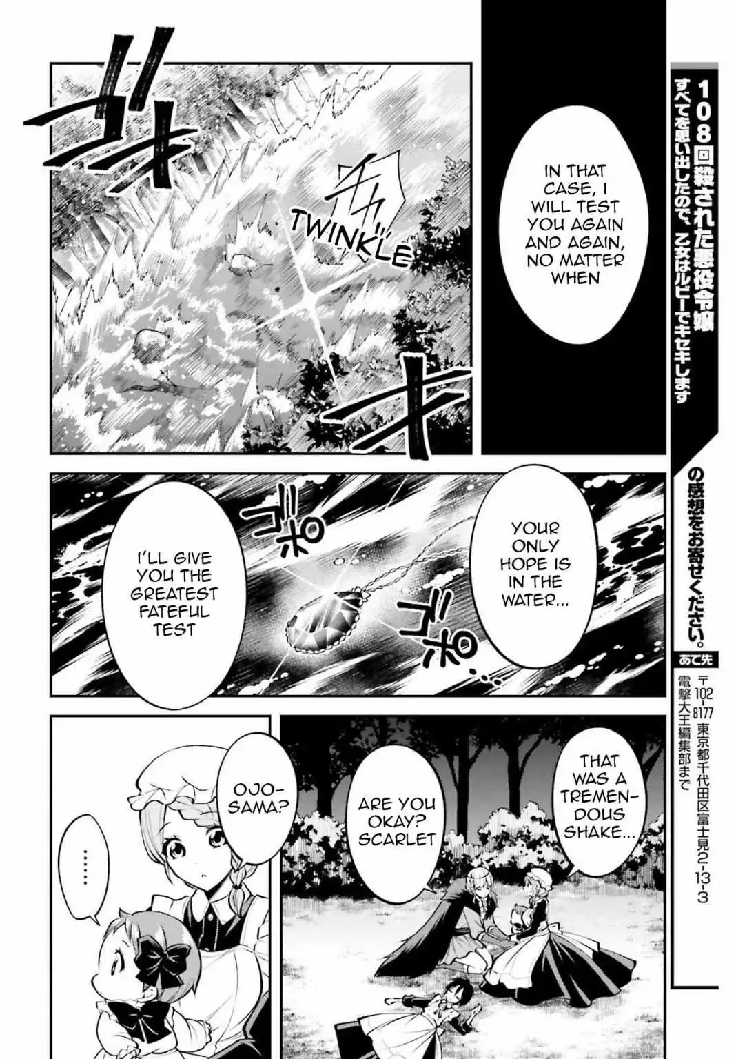 The Villainess Who Has Been Killed 108 Times [ALL CHAPTERS] Chapter 14 23